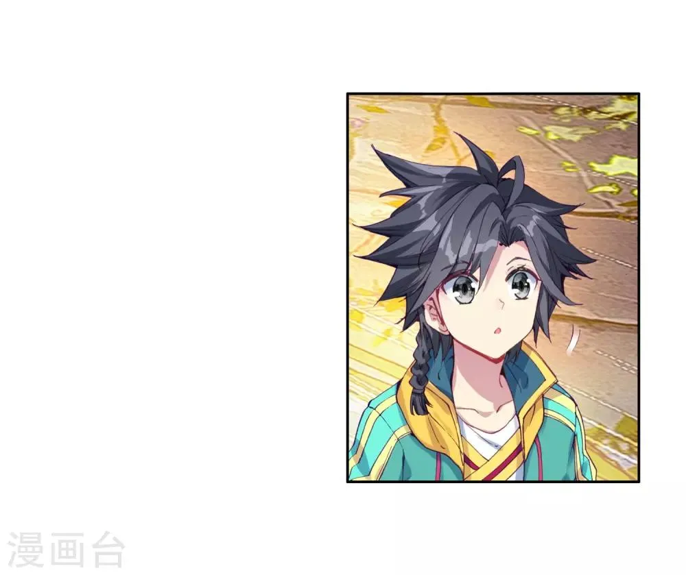 第148话 忧郁男神2 第18页