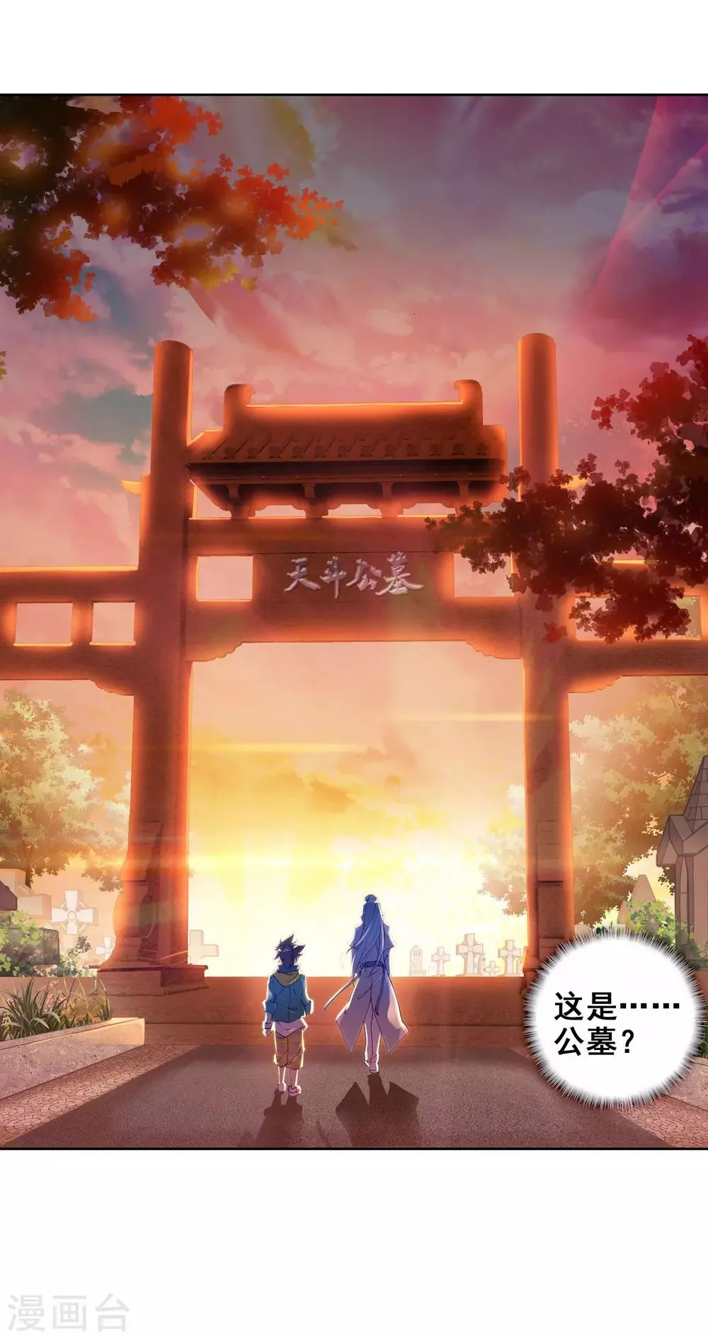第148话 忧郁男神2 第19页