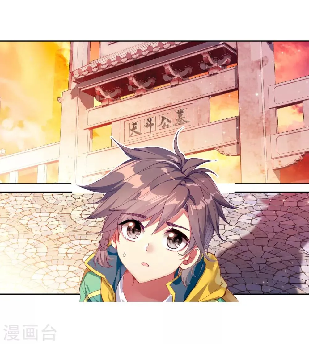 第149话 龙冰之墓1 第3页