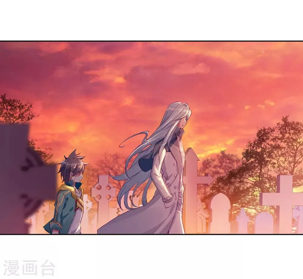 第149话 龙冰之墓1 第4页