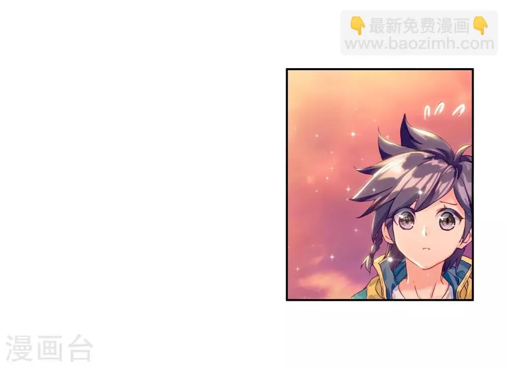第149话 龙冰之墓1 第8页