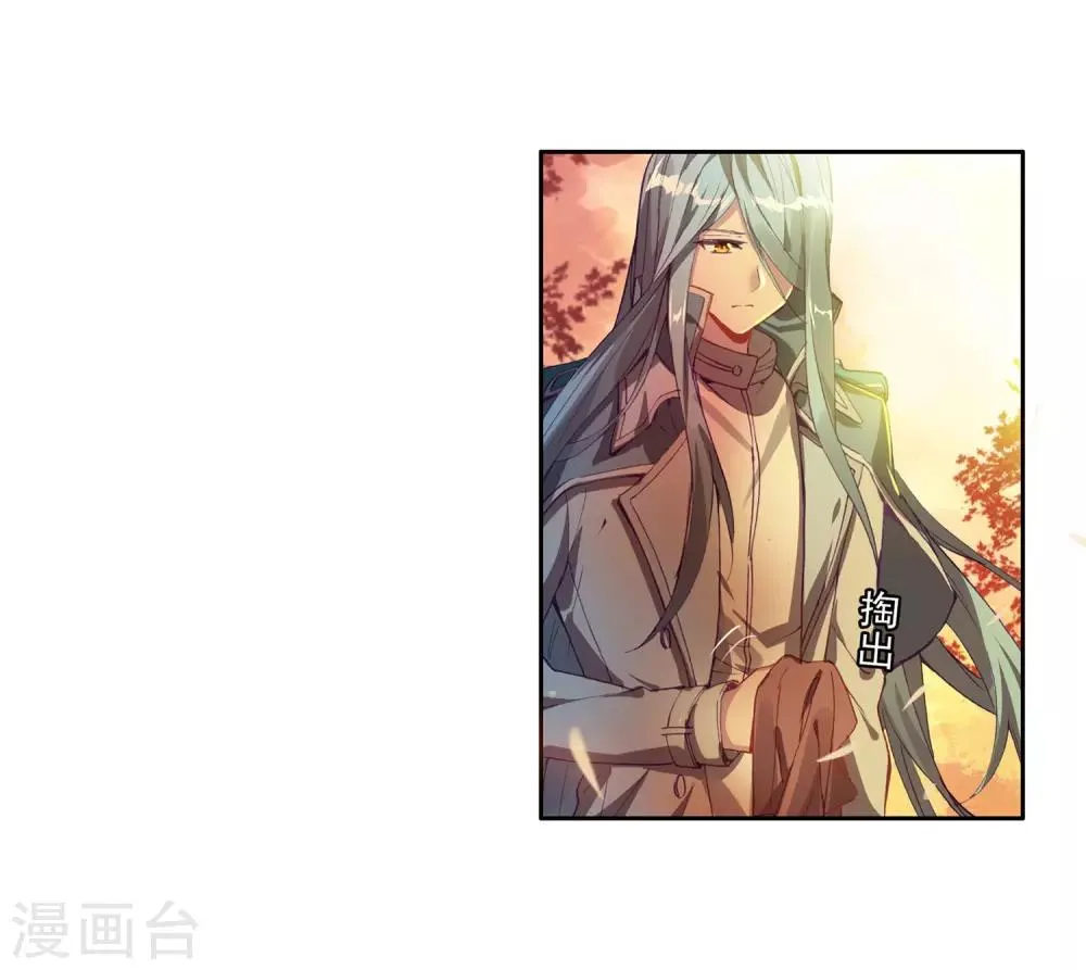 第149话 龙冰之墓1 第12页