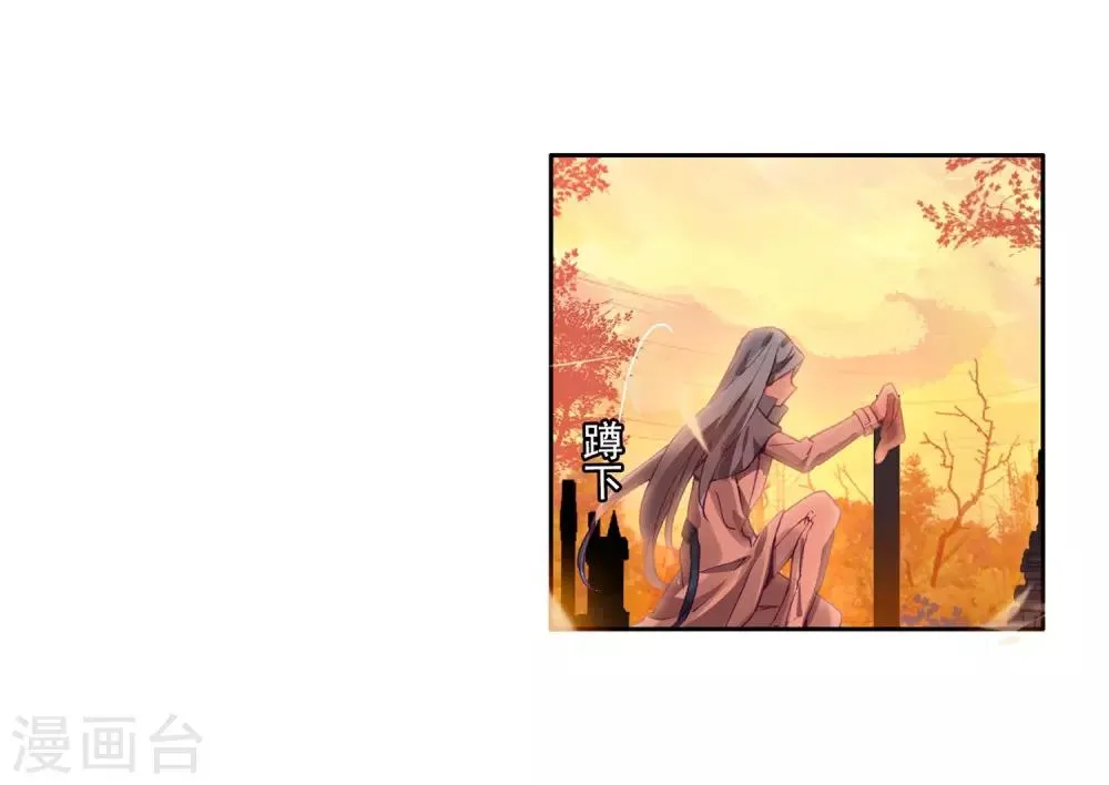 第149话 龙冰之墓1 第13页