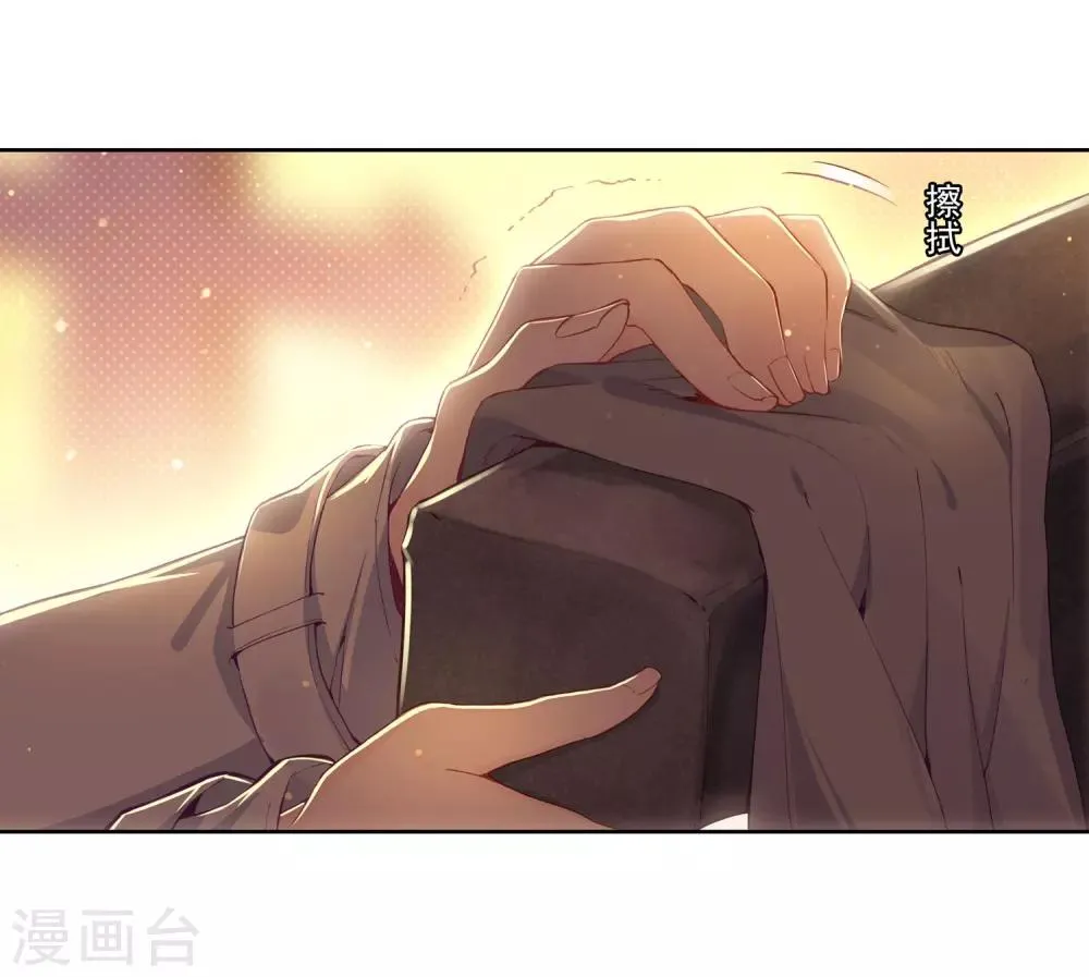 第149话 龙冰之墓1 第14页