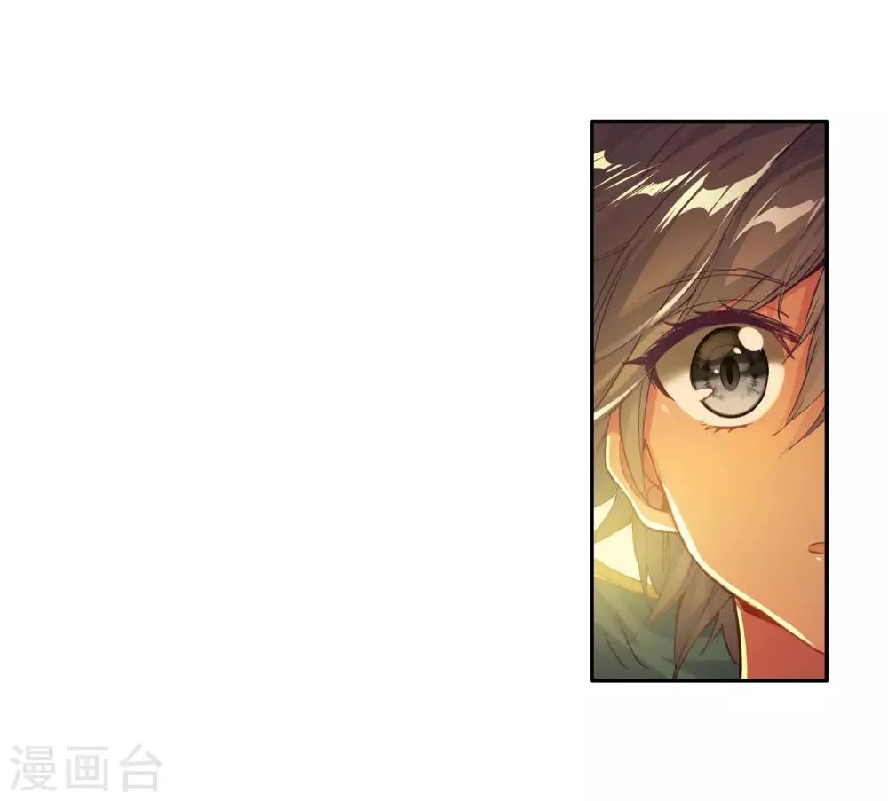 第149话 龙冰之墓1 第17页