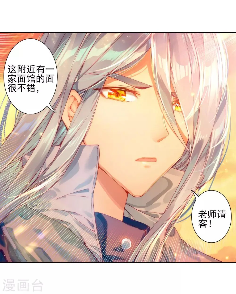第150话 龙冰之墓2 第15页