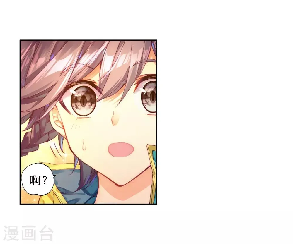 第150话 龙冰之墓2 第16页