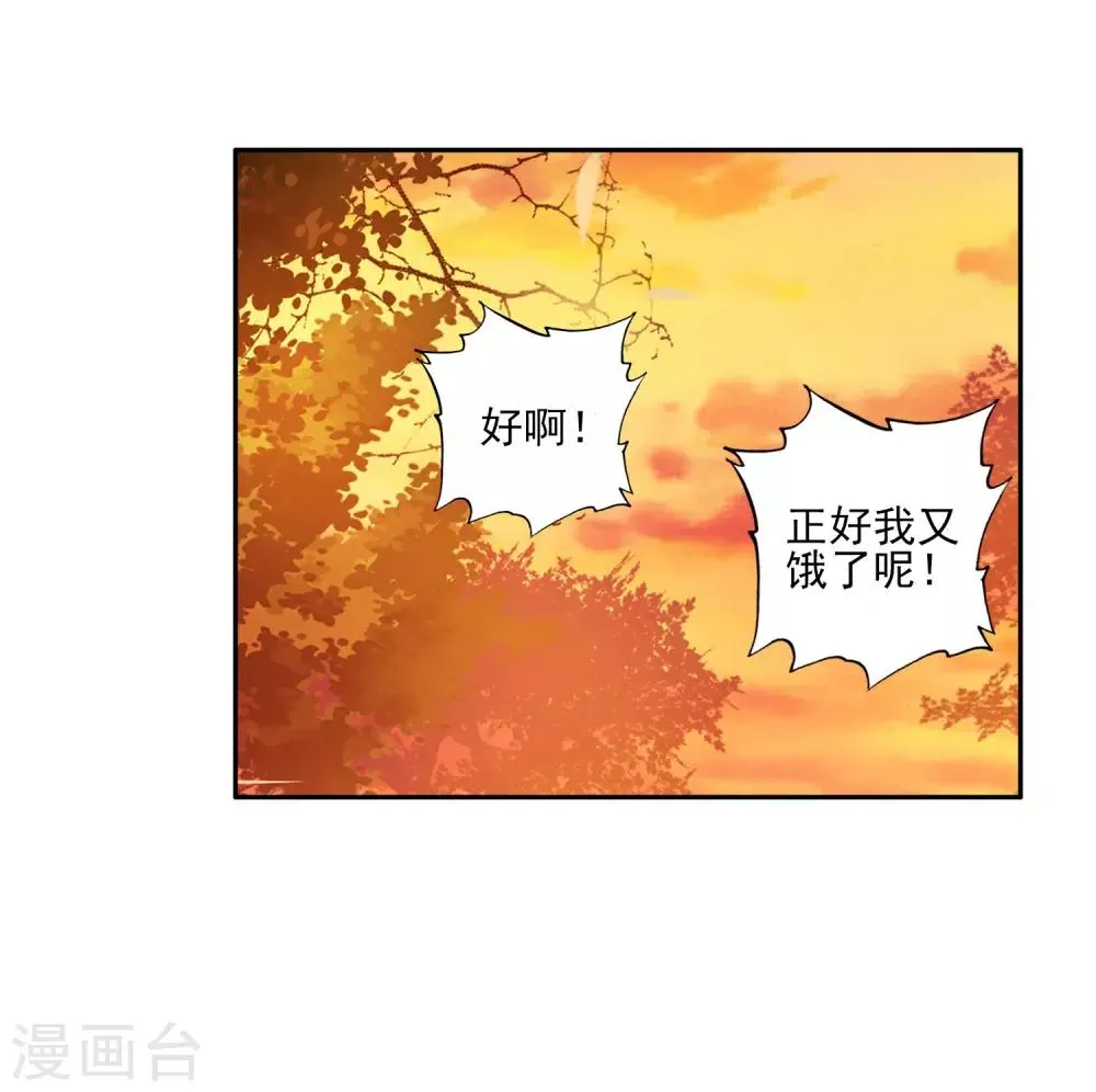 第150话 龙冰之墓2 第17页