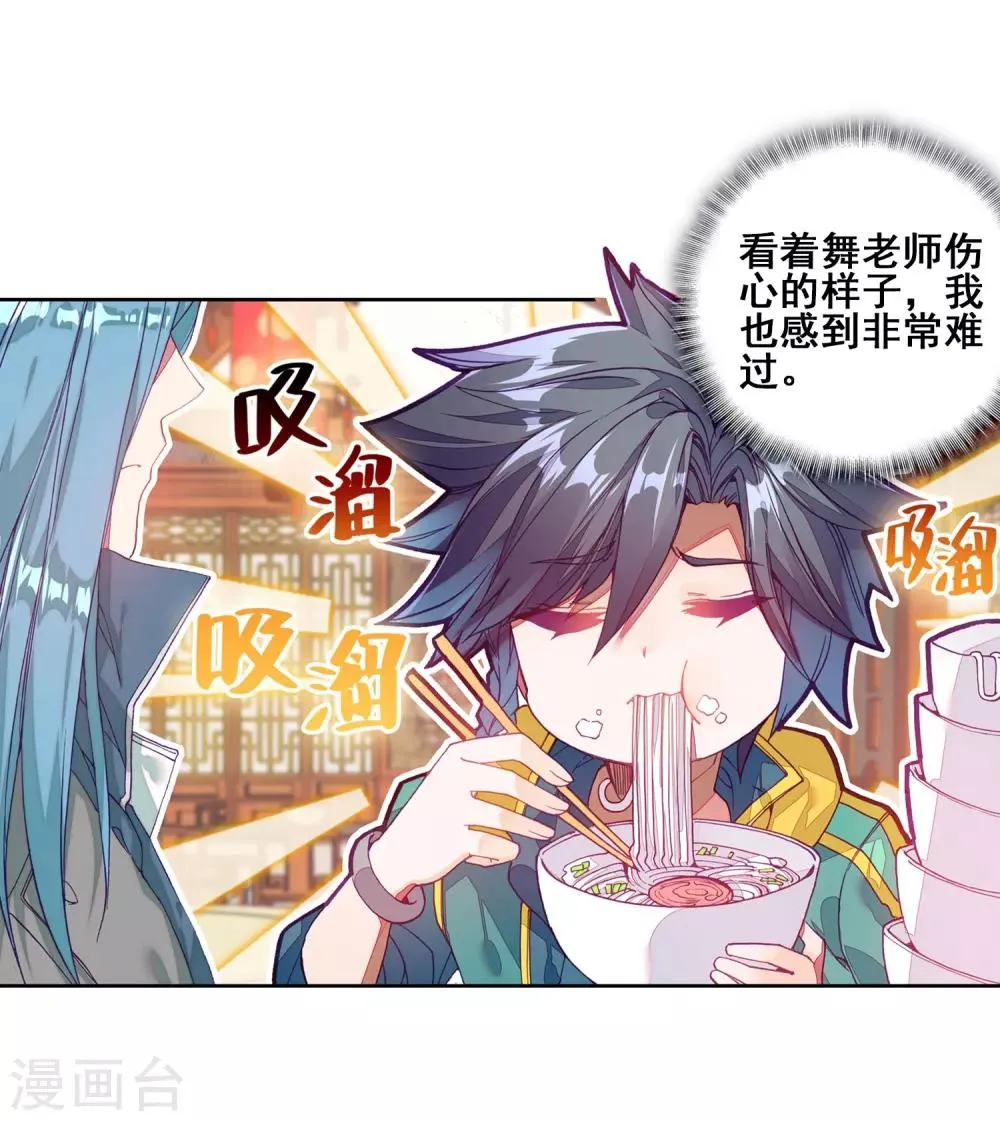 第151话 紫极魔瞳1 第5页