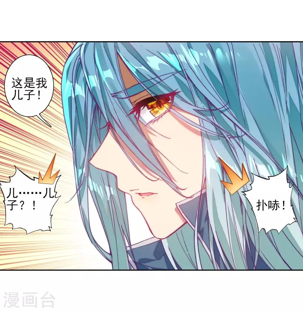 第151话 紫极魔瞳1 第7页