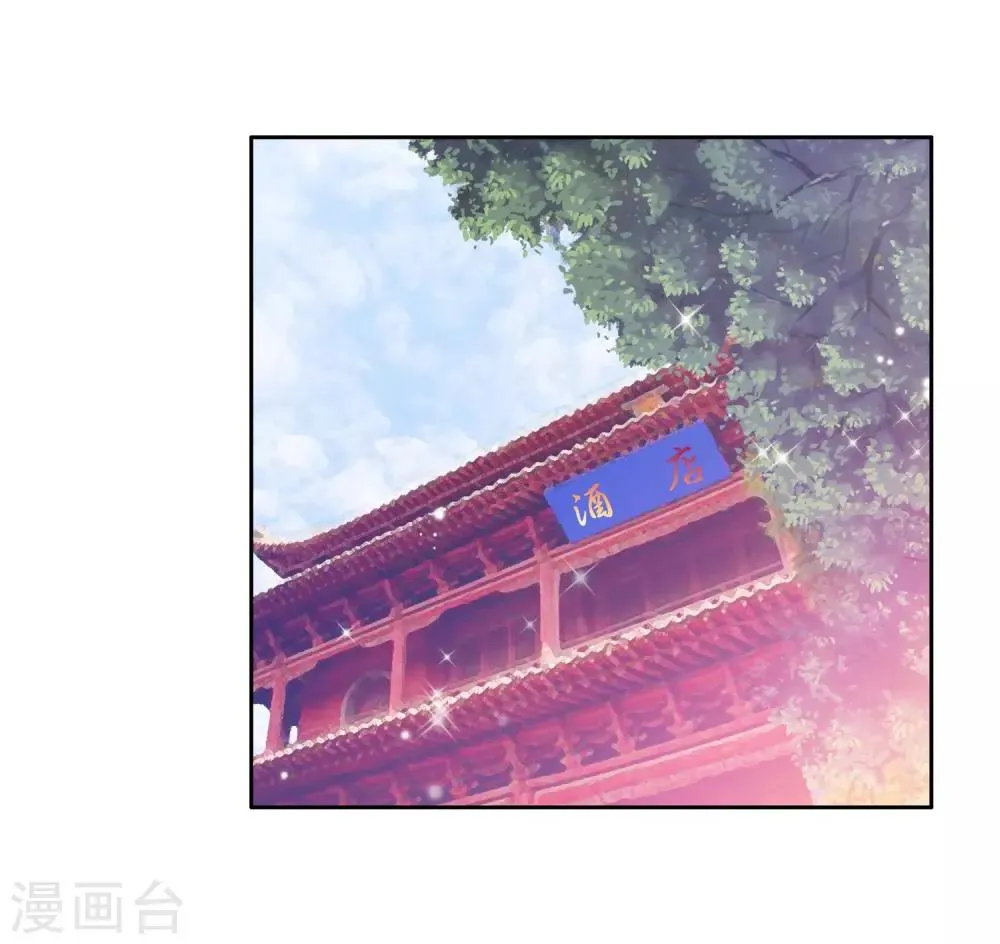 第151话 紫极魔瞳1 第10页