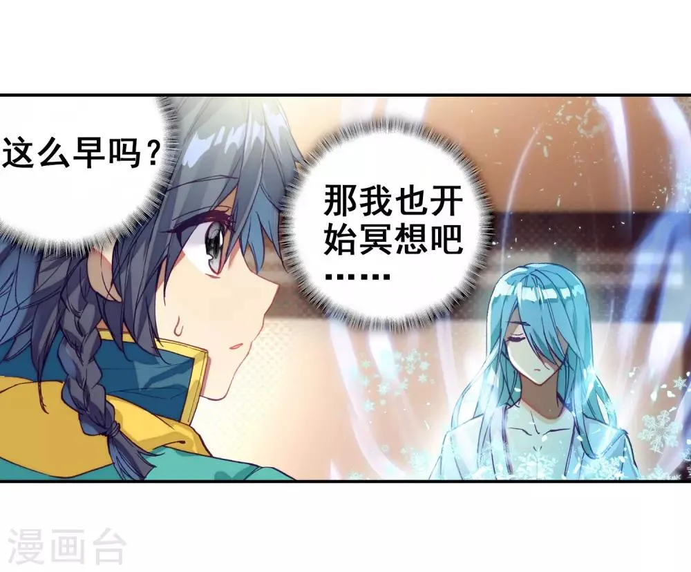 第151话 紫极魔瞳1 第12页