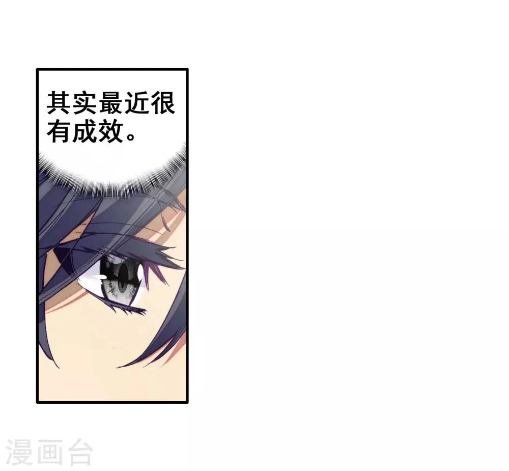 第151话 紫极魔瞳1 第13页