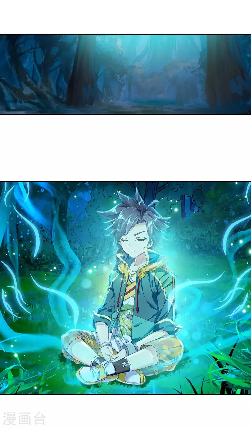 第151话 紫极魔瞳1 第15页