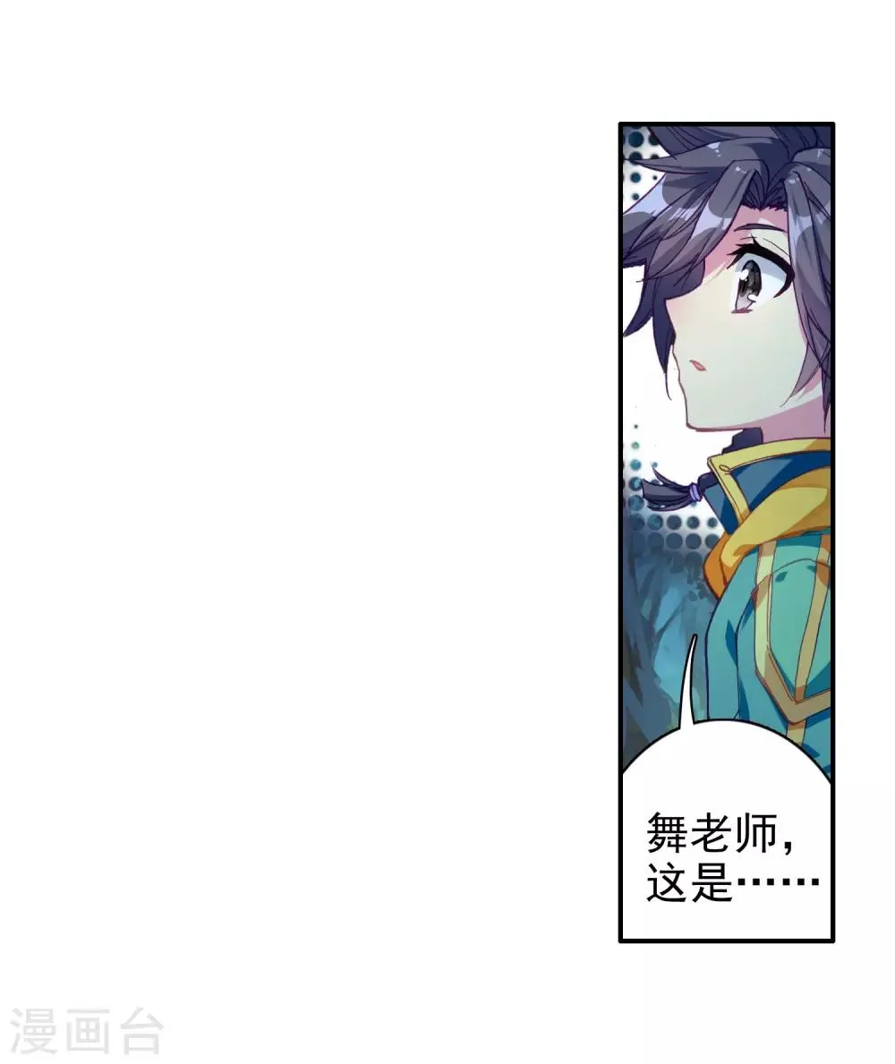 第151话 紫极魔瞳1 第18页