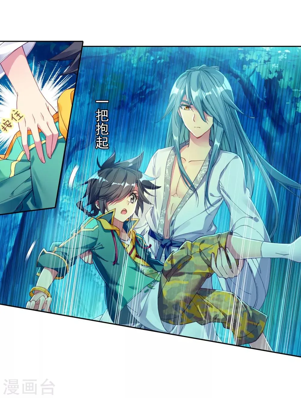 第151话 紫极魔瞳1 第19页