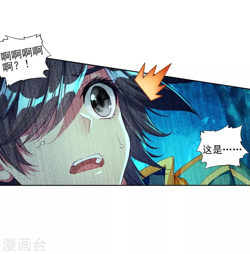 第151话 紫极魔瞳1 第20页