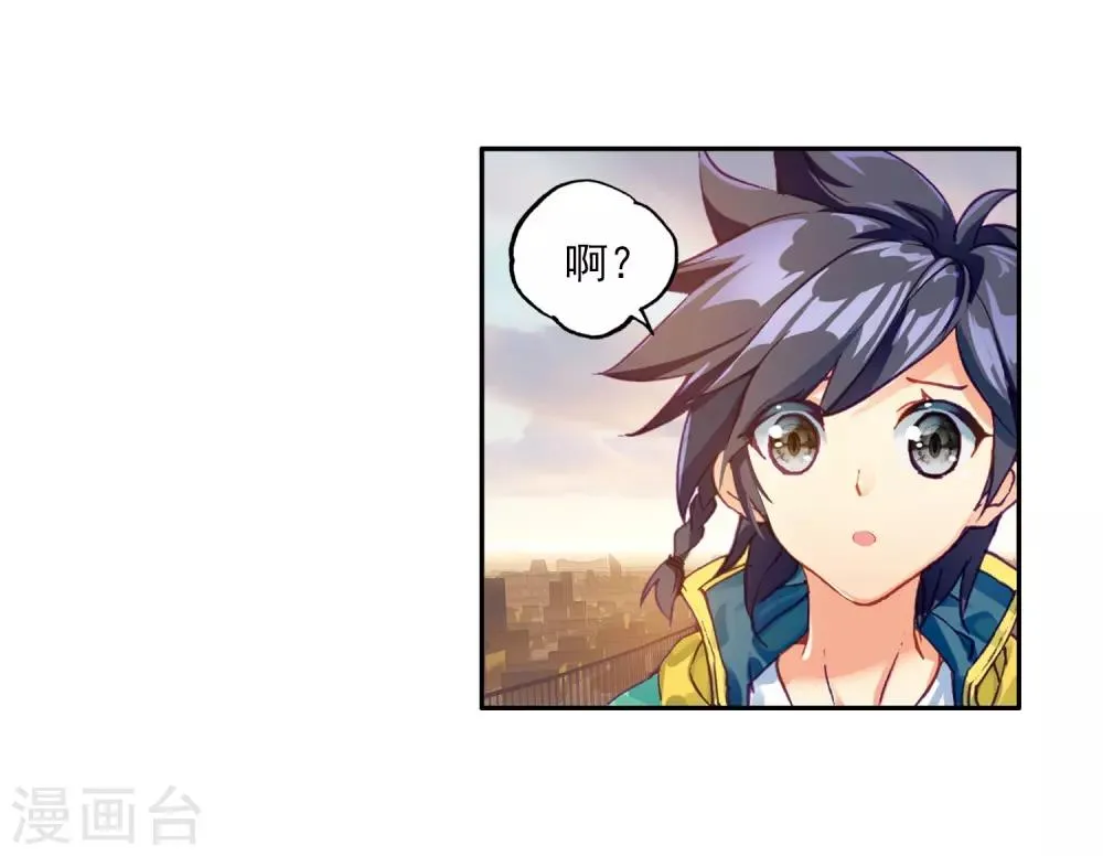 第152话 紫极魔瞳2 第16页