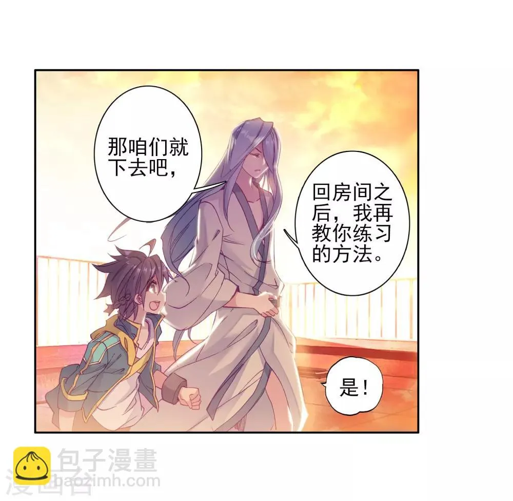 第153话 唐门赵堂主1 第5页