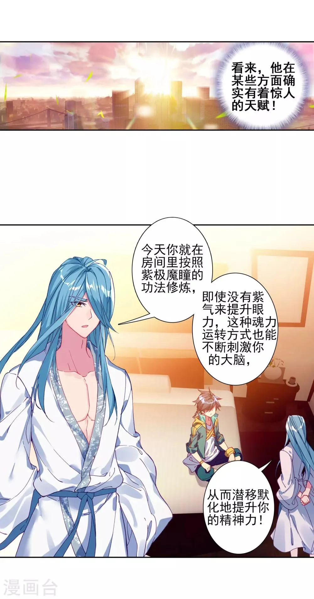 第153话 唐门赵堂主1 第8页