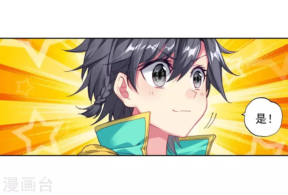 第153话 唐门赵堂主1 第9页