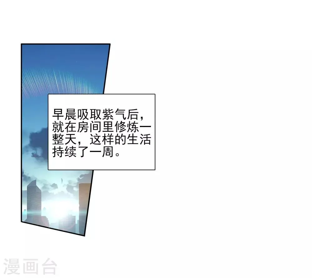 第153话 唐门赵堂主1 第10页
