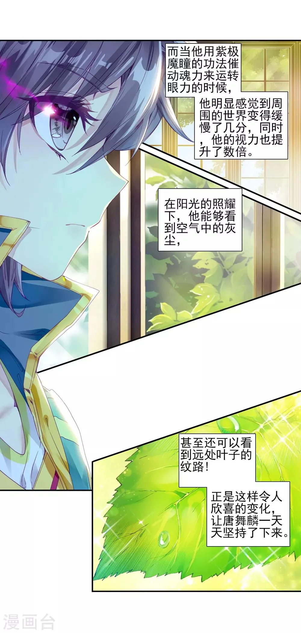 第153话 唐门赵堂主1 第14页