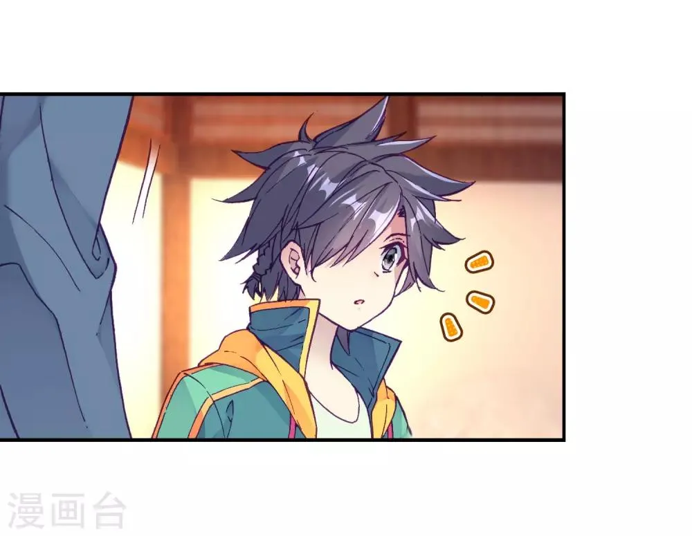 第153话 唐门赵堂主1 第17页