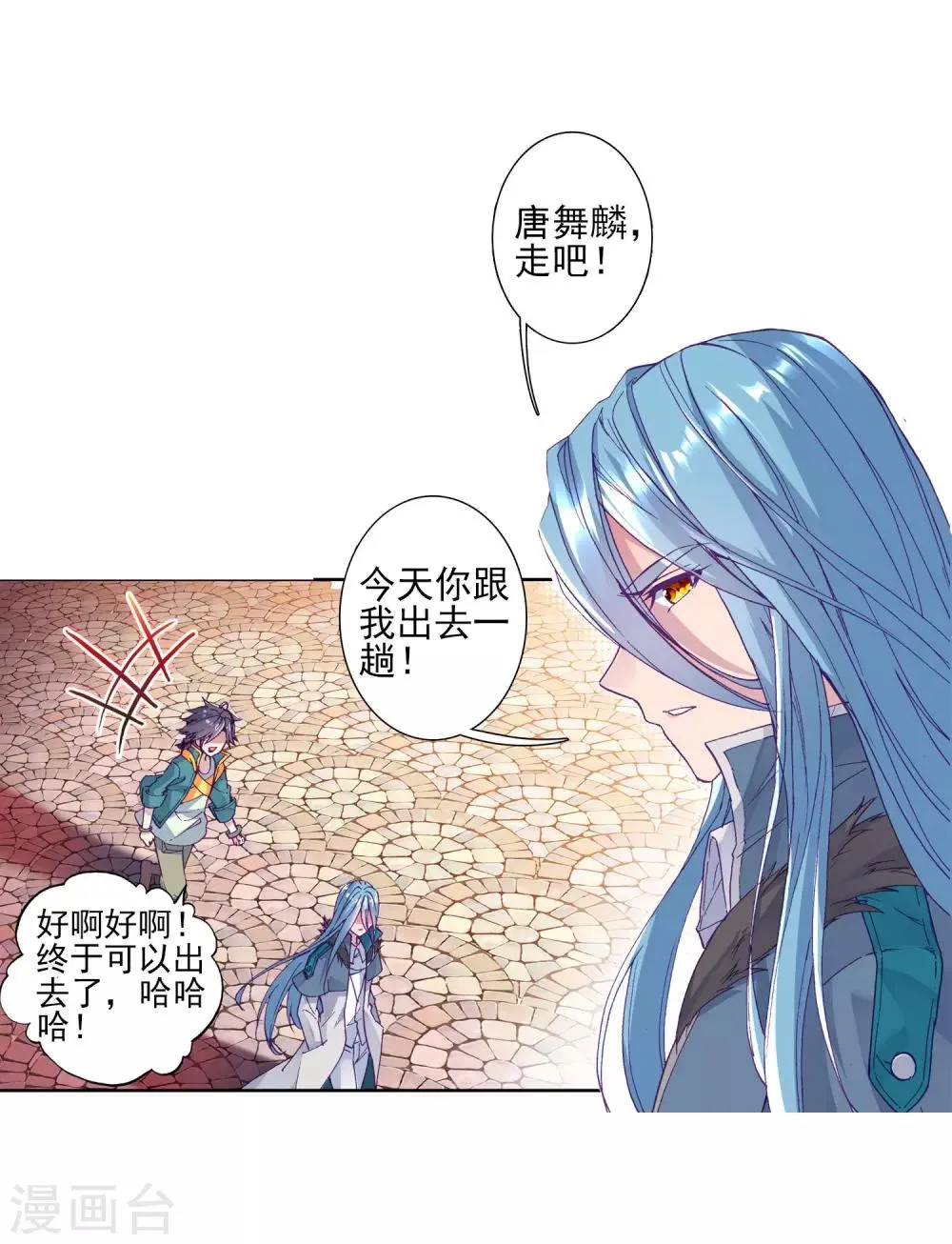 第153话 唐门赵堂主1 第18页