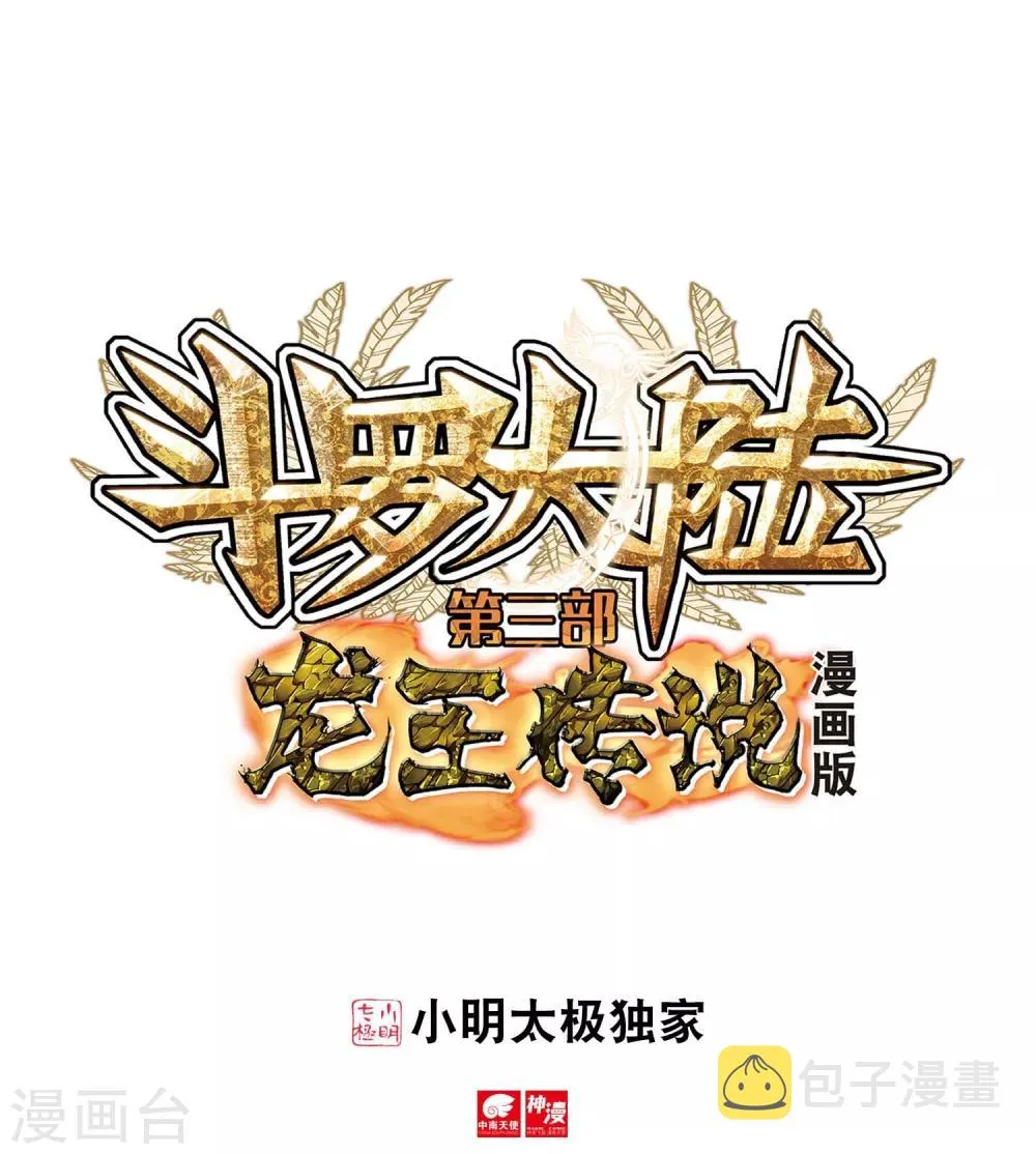 第154话 唐门赵堂主2 第1页