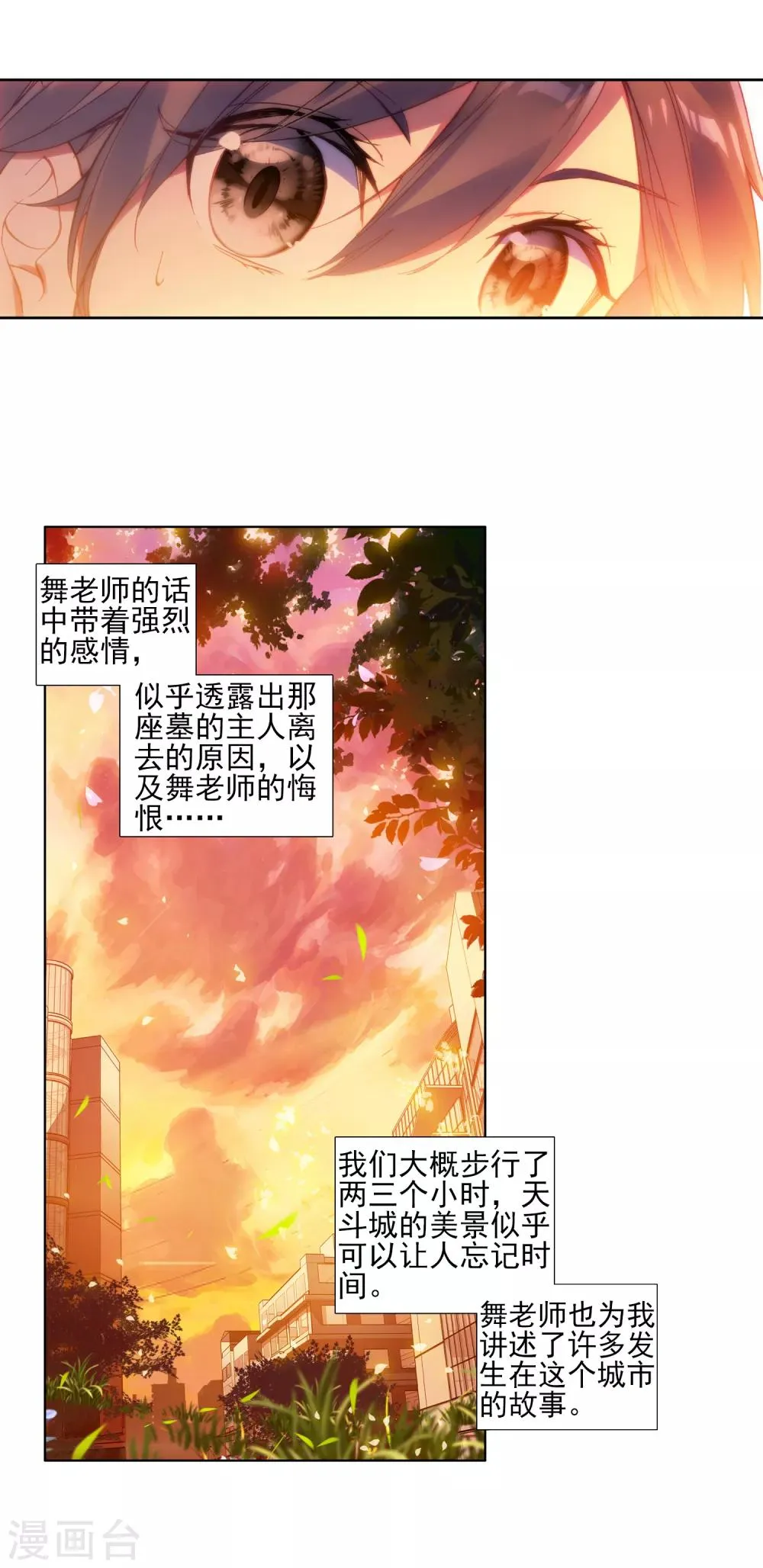 第154话 唐门赵堂主2 第8页
