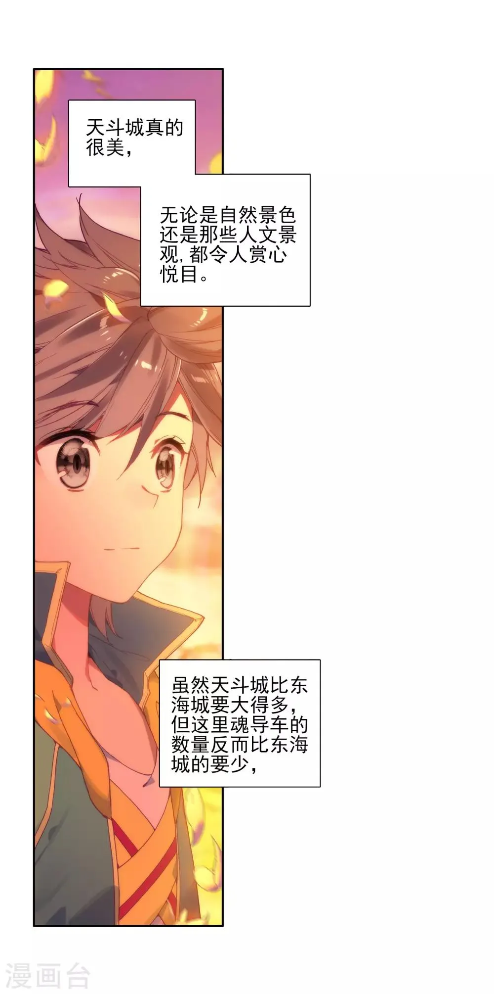 第154话 唐门赵堂主2 第10页