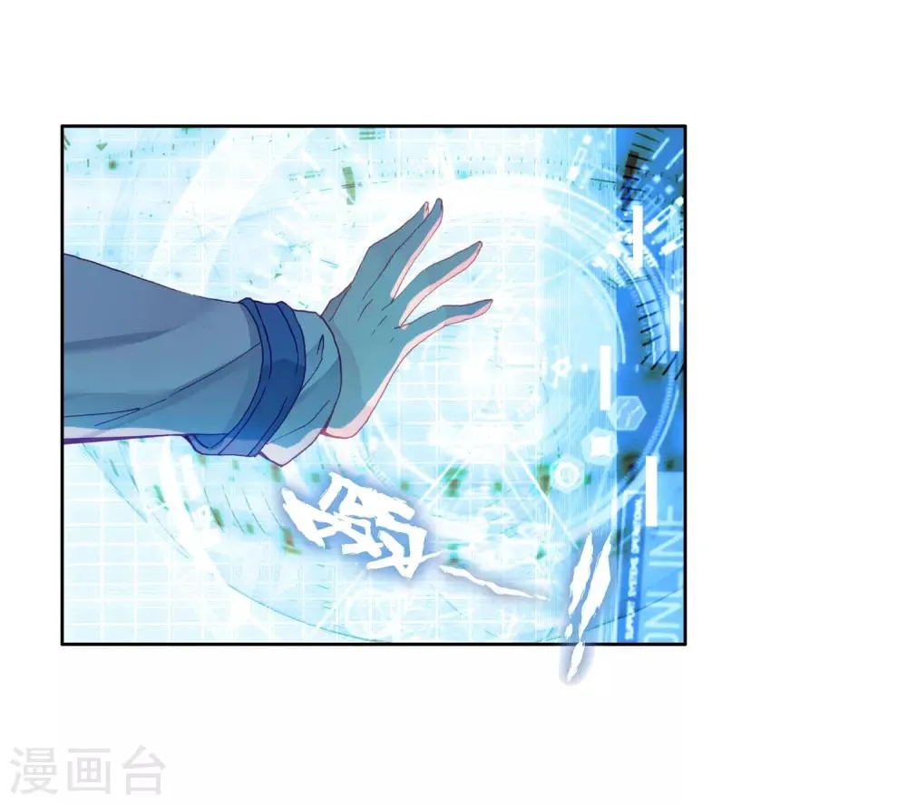 第154话 唐门赵堂主2 第13页