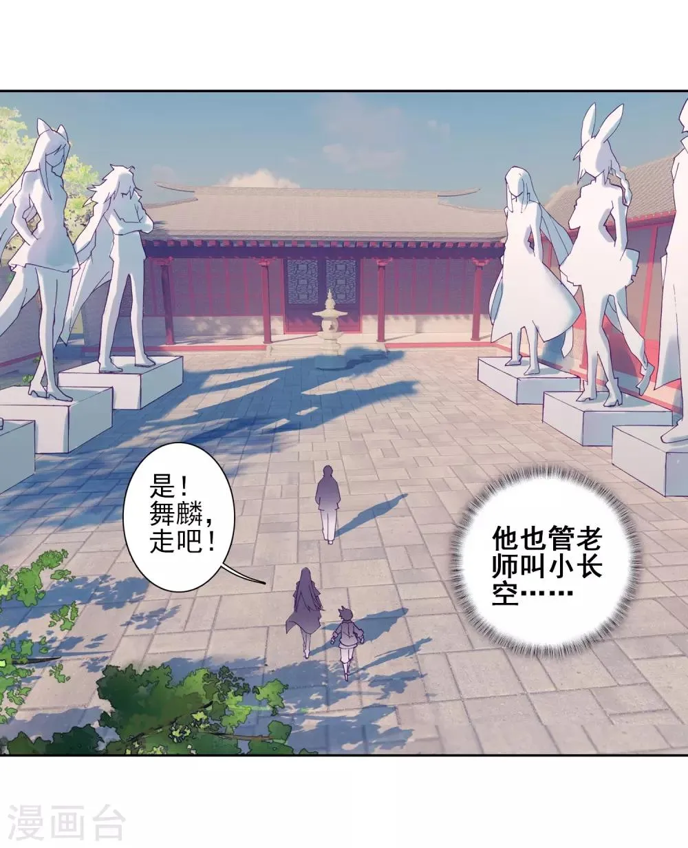 第155话 唐舞麟的承受力1 第4页