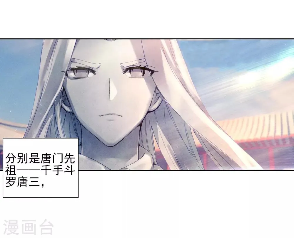 第155话 唐舞麟的承受力1 第6页