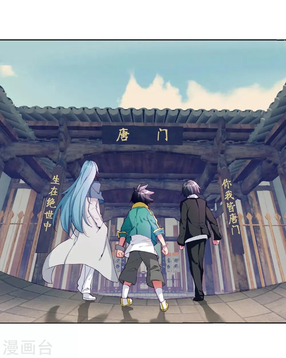 第155话 唐舞麟的承受力1 第8页