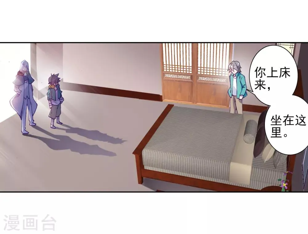 第155话 唐舞麟的承受力1 第13页
