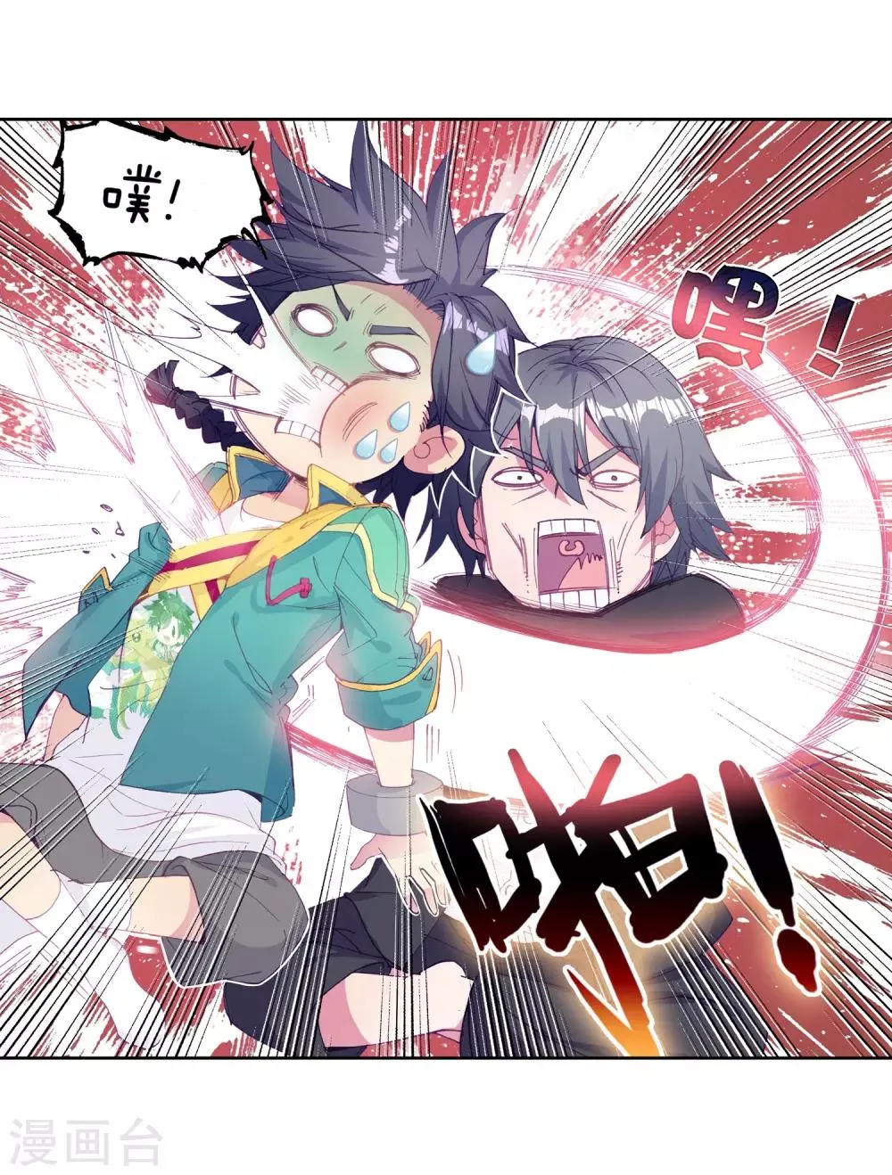 第155话 唐舞麟的承受力1 第18页