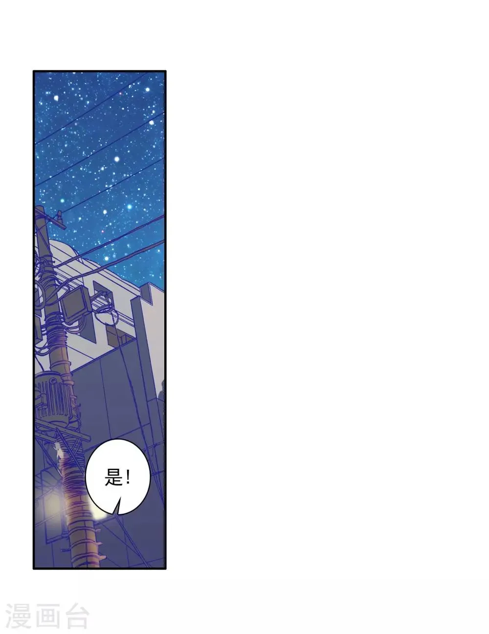 第157话 中级升灵台1 第7页