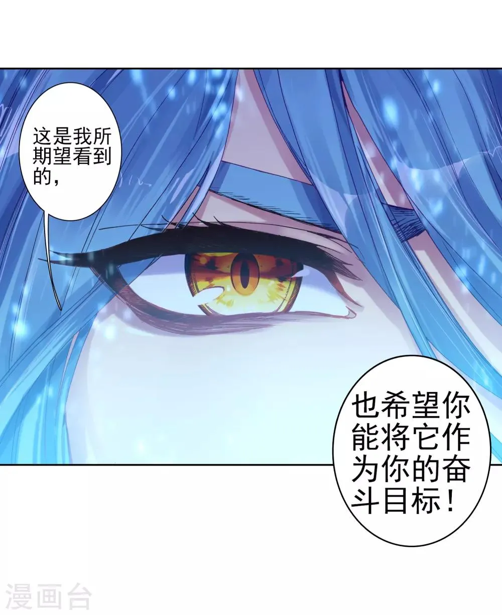 第157话 中级升灵台1 第18页