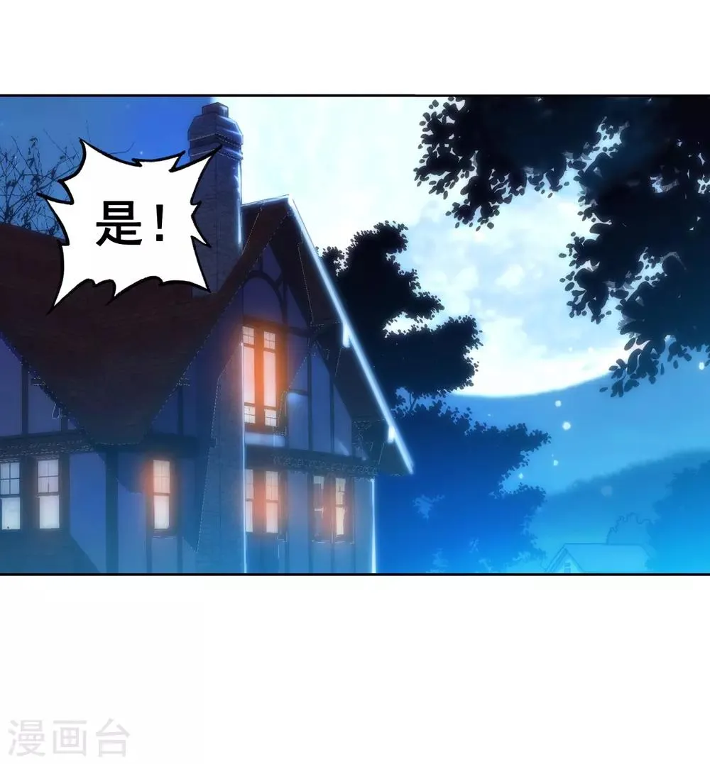 第157话 中级升灵台1 第19页