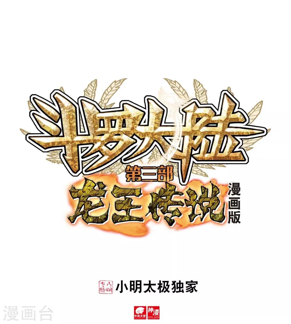 第158话 中级升灵台2 第1页