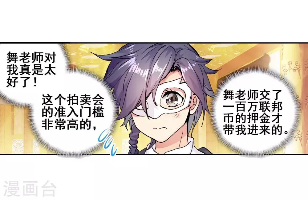 第158话 中级升灵台2 第5页