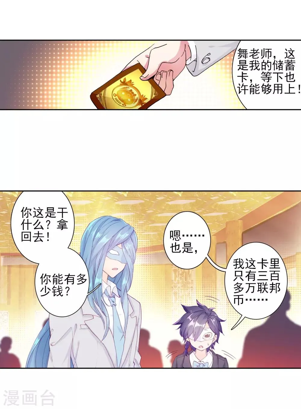 第158话 中级升灵台2 第6页