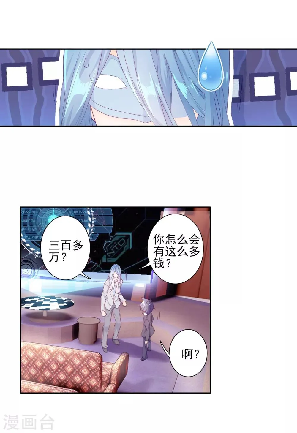 第158话 中级升灵台2 第7页