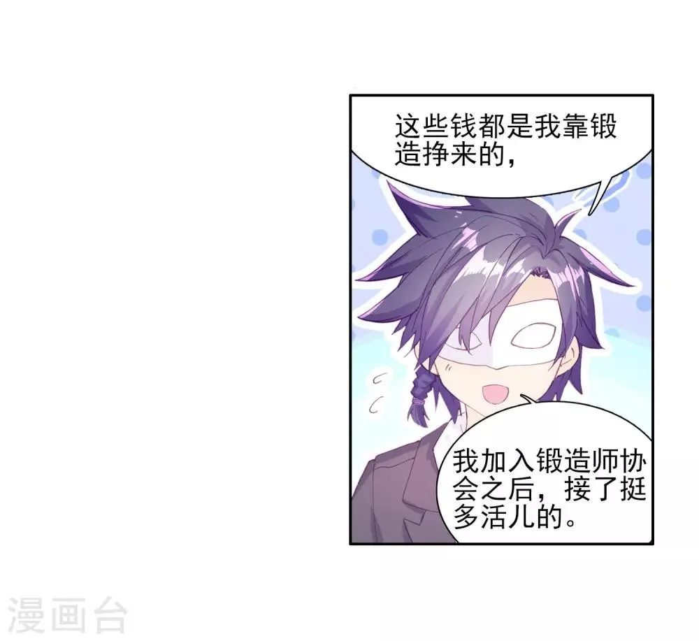 第158话 中级升灵台2 第8页