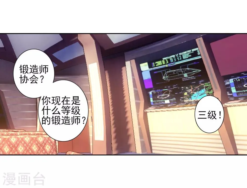 第158话 中级升灵台2 第9页