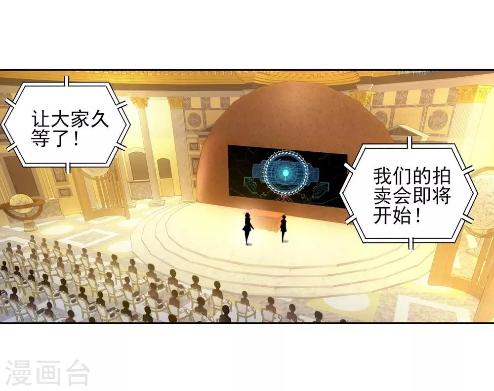 第158话 中级升灵台2 第11页