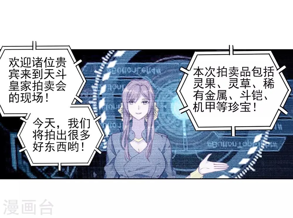 第158话 中级升灵台2 第12页