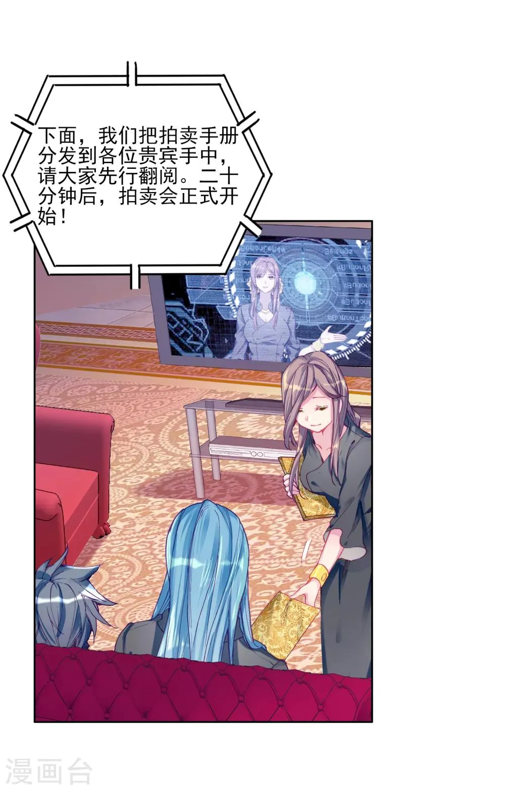 第158话 中级升灵台2 第13页